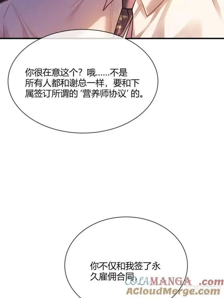 《快穿：上瘾关系》73 坠海图25