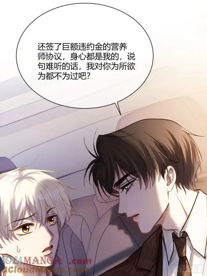 《快穿：上瘾关系》73 坠海图27
