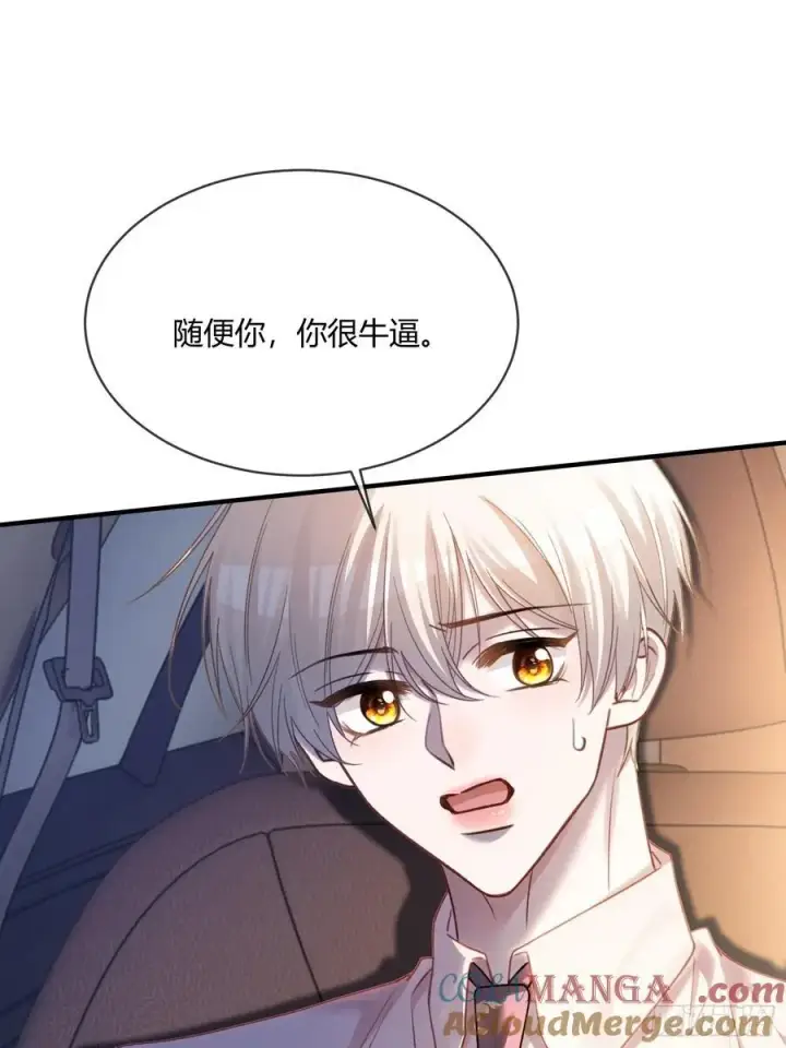 《快穿：上瘾关系》73 坠海图29