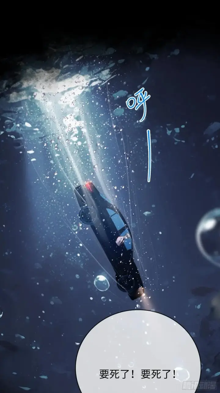 《快穿：上瘾关系》73 坠海图36