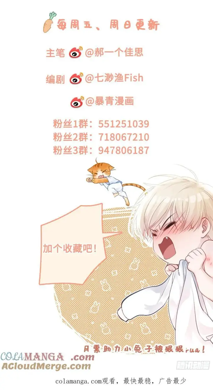 《快穿：上瘾关系》73 坠海图43