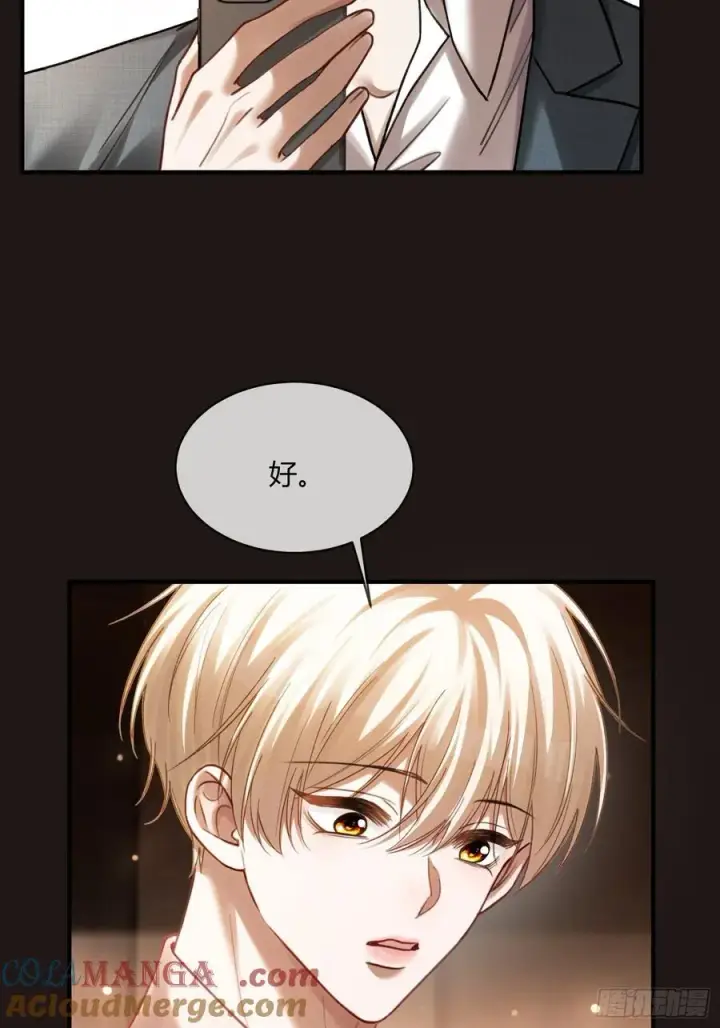 《快穿：上瘾关系》73 坠海图5