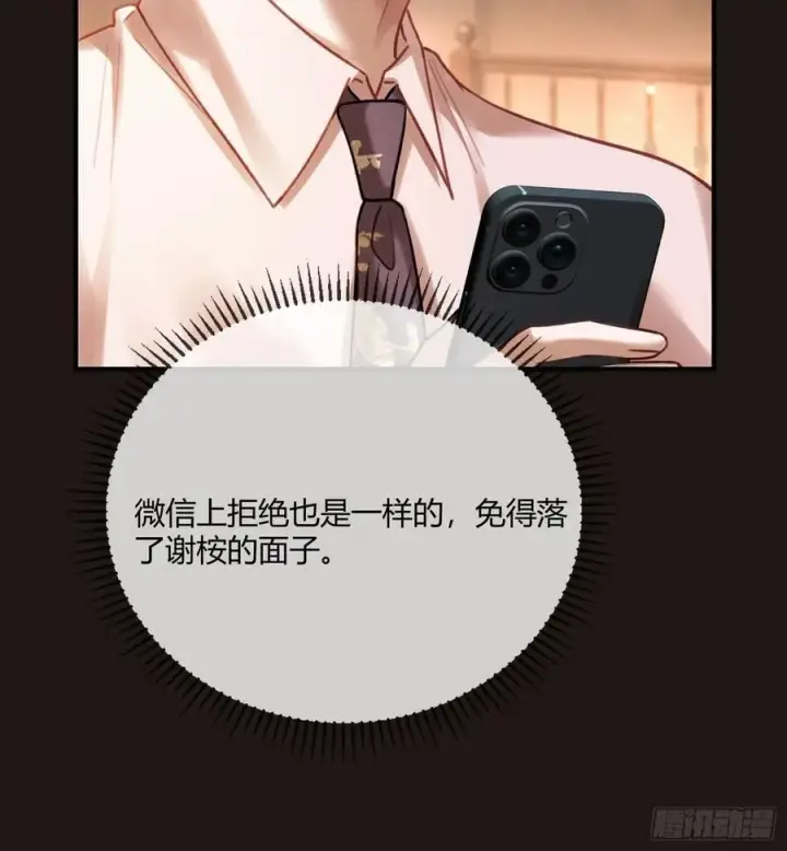 《快穿：上瘾关系》73 坠海图6