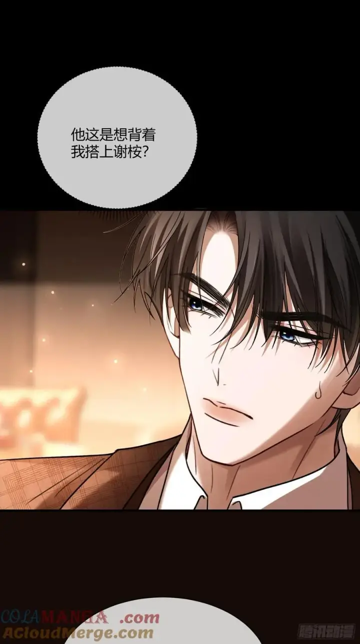 《快穿：上瘾关系》73 坠海图7