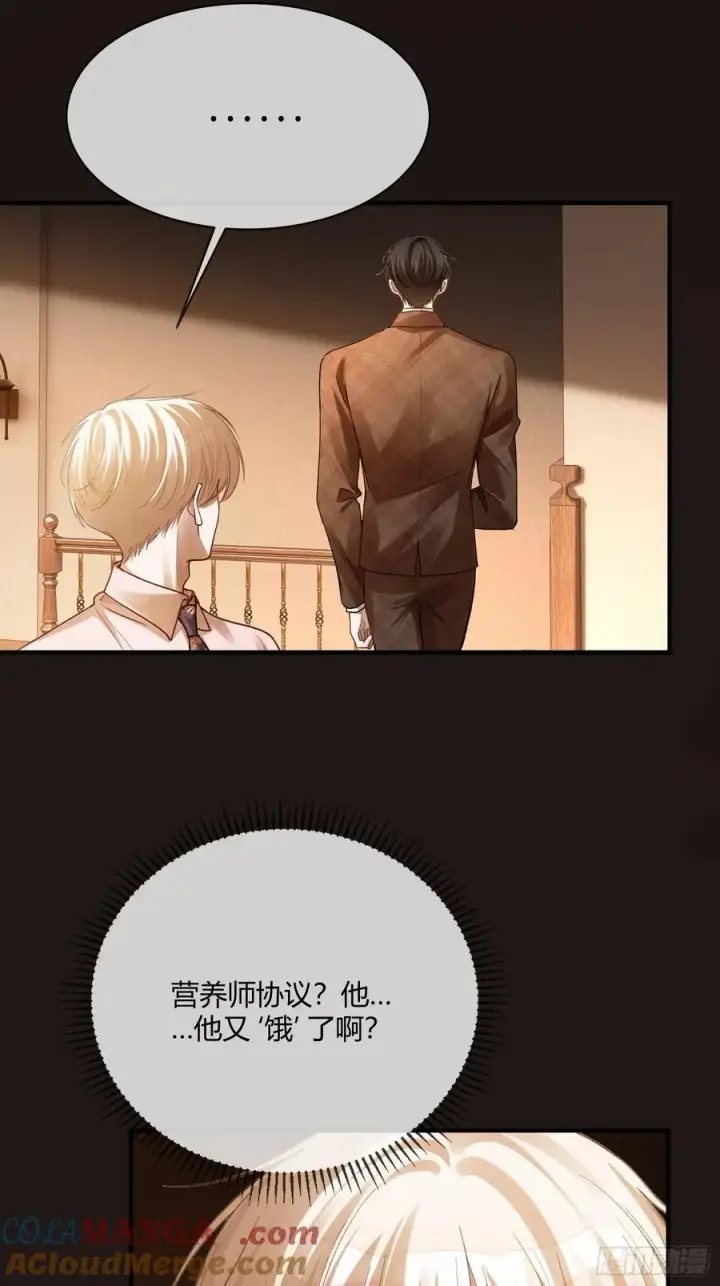 《快穿：上瘾关系》73 坠海图9