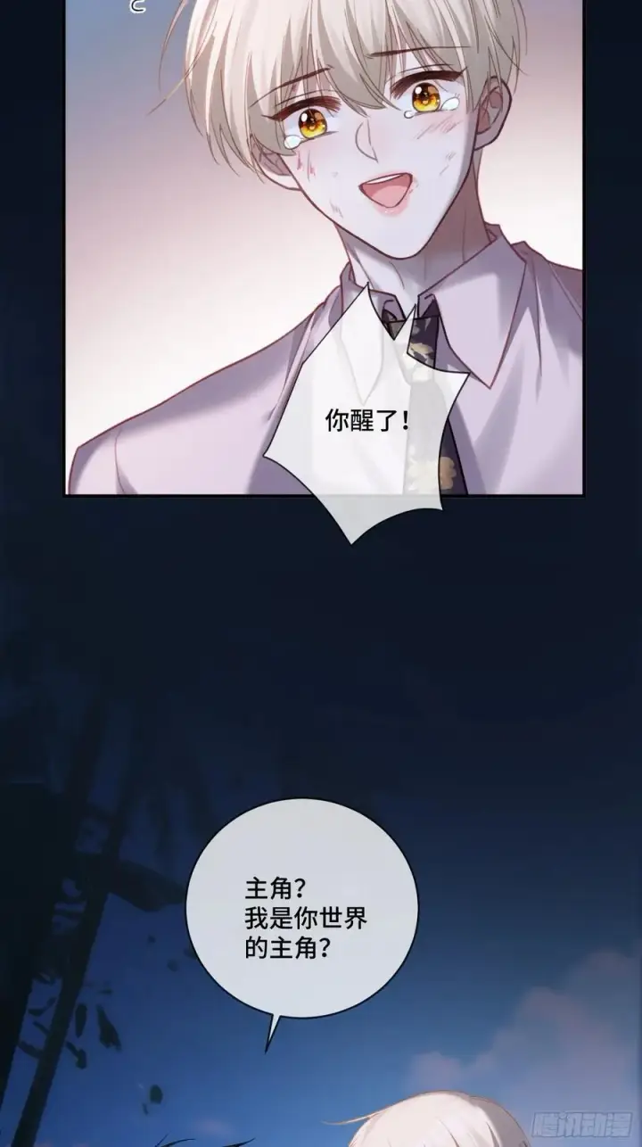 《快穿：上瘾关系》74 阴差阳错的救赎图14