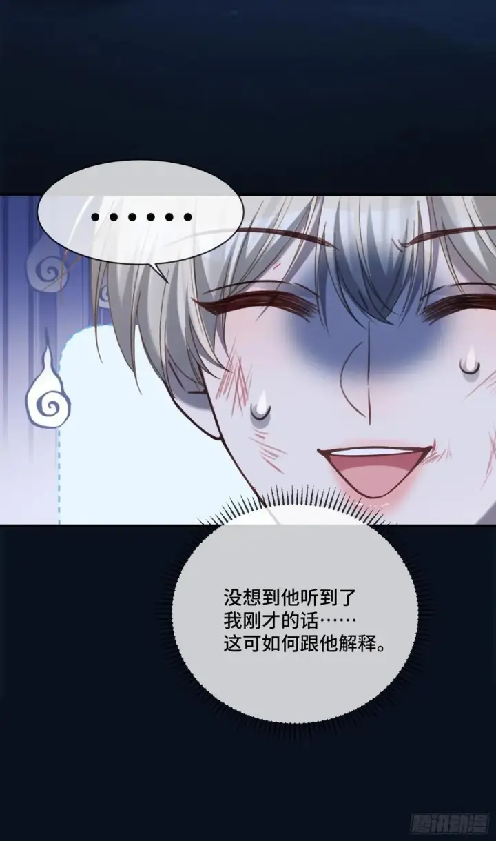 《快穿：上瘾关系》74 阴差阳错的救赎图16