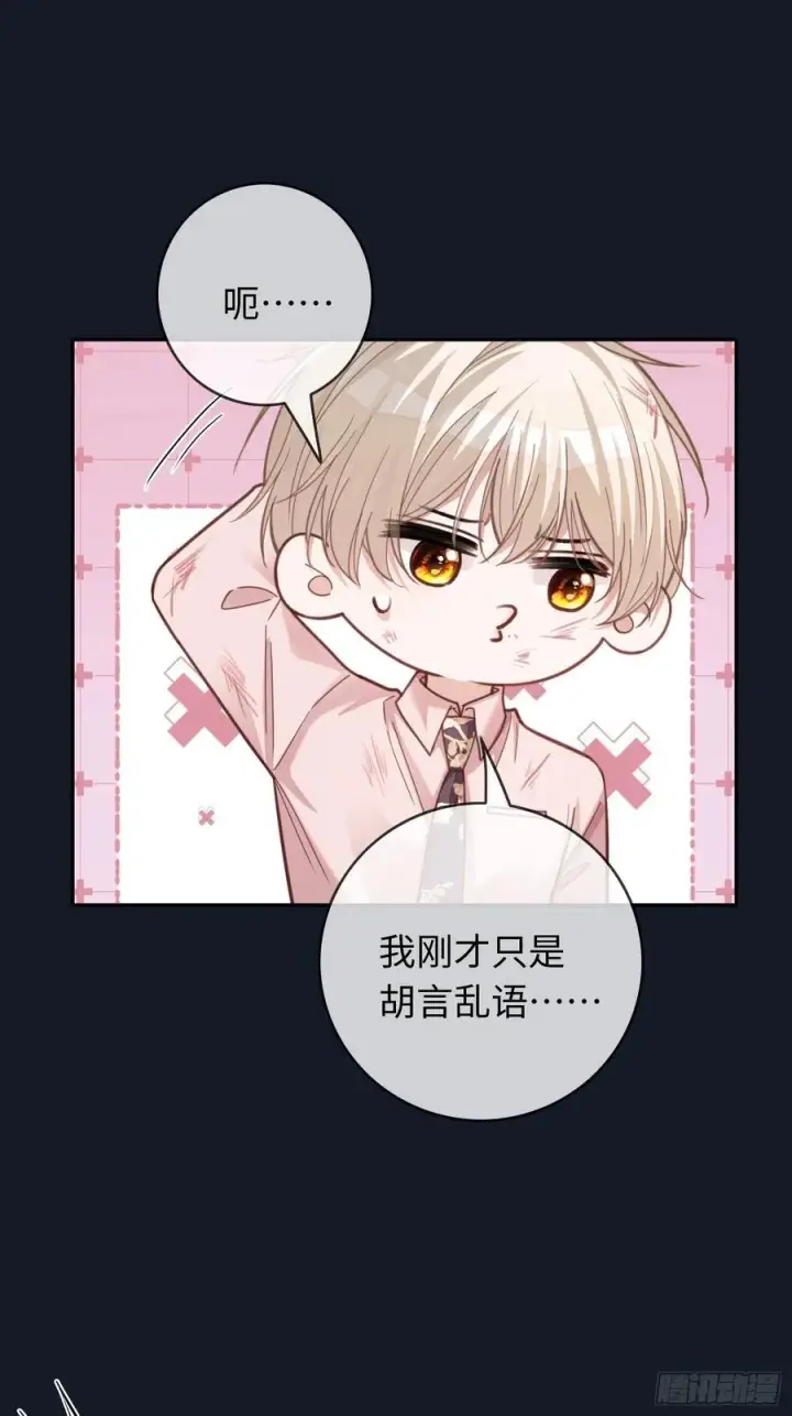 《快穿：上瘾关系》74 阴差阳错的救赎图18