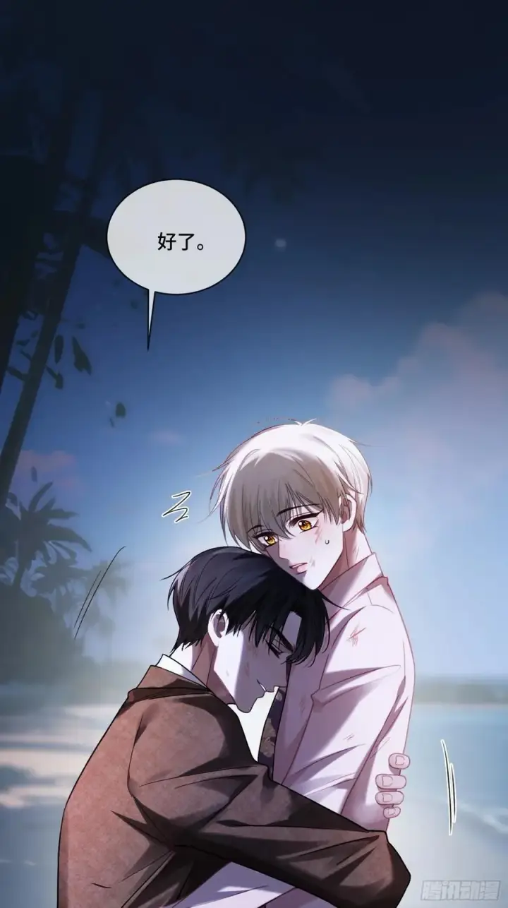 《快穿：上瘾关系》74 阴差阳错的救赎图28