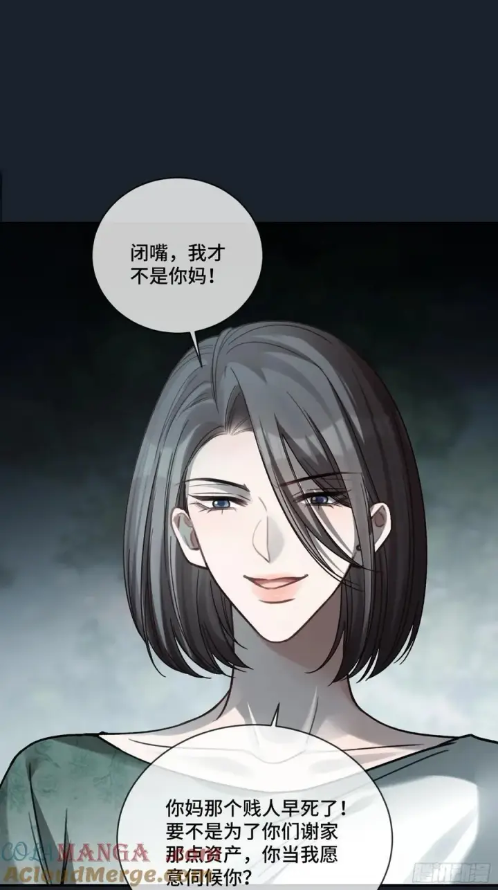 《快穿：上瘾关系》74 阴差阳错的救赎图33