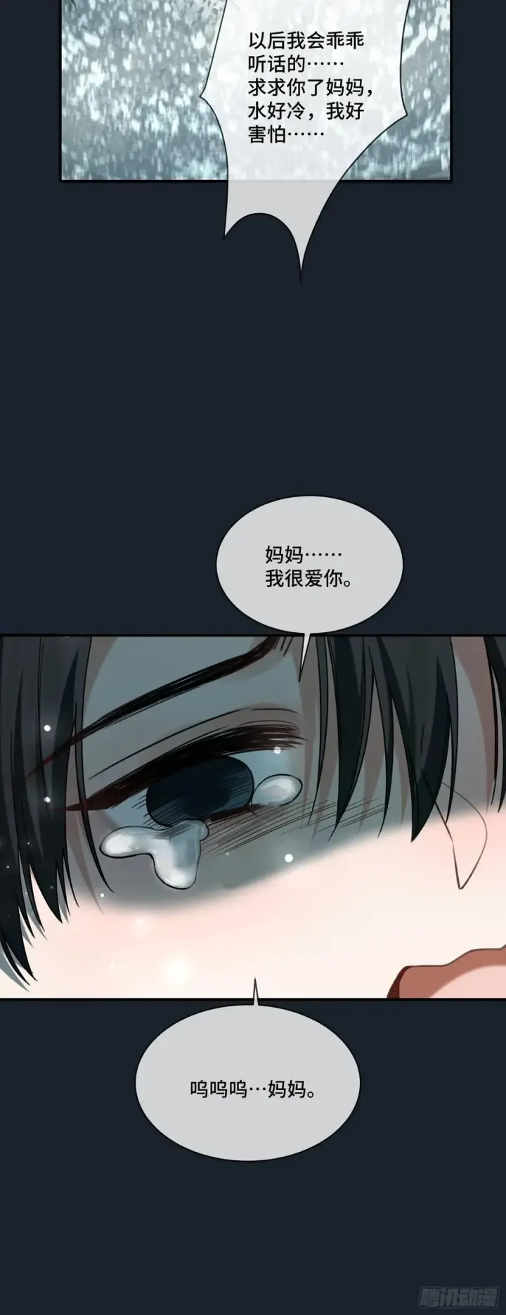 《快穿：上瘾关系》74 阴差阳错的救赎图36