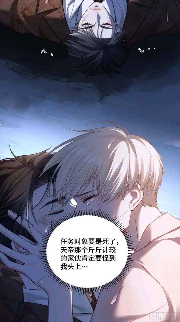 《快穿：上瘾关系》74 阴差阳错的救赎图4