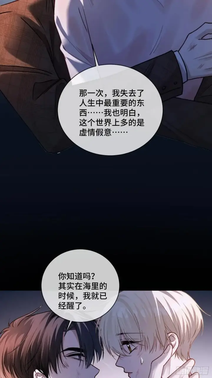 《快穿：上瘾关系》74 阴差阳错的救赎图40