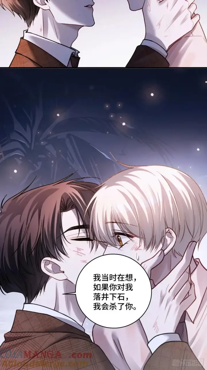 《快穿：上瘾关系》74 阴差阳错的救赎图41