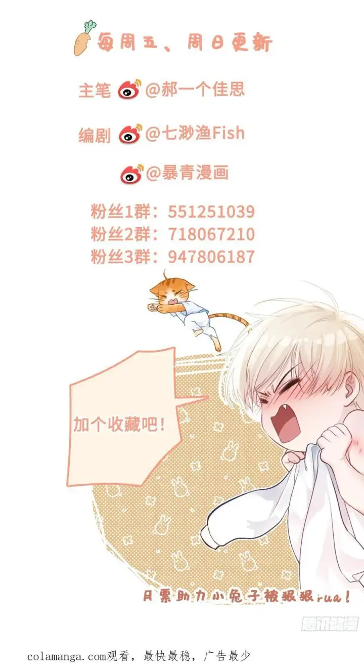 《快穿：上瘾关系》74 阴差阳错的救赎图44