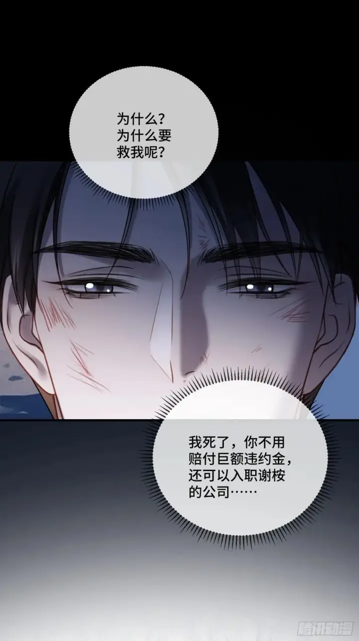 《快穿：上瘾关系》74 阴差阳错的救赎图8