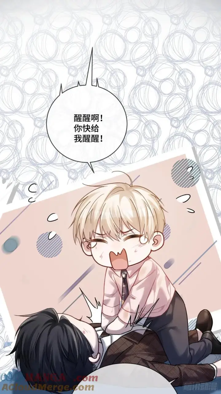《快穿：上瘾关系》74 阴差阳错的救赎图9