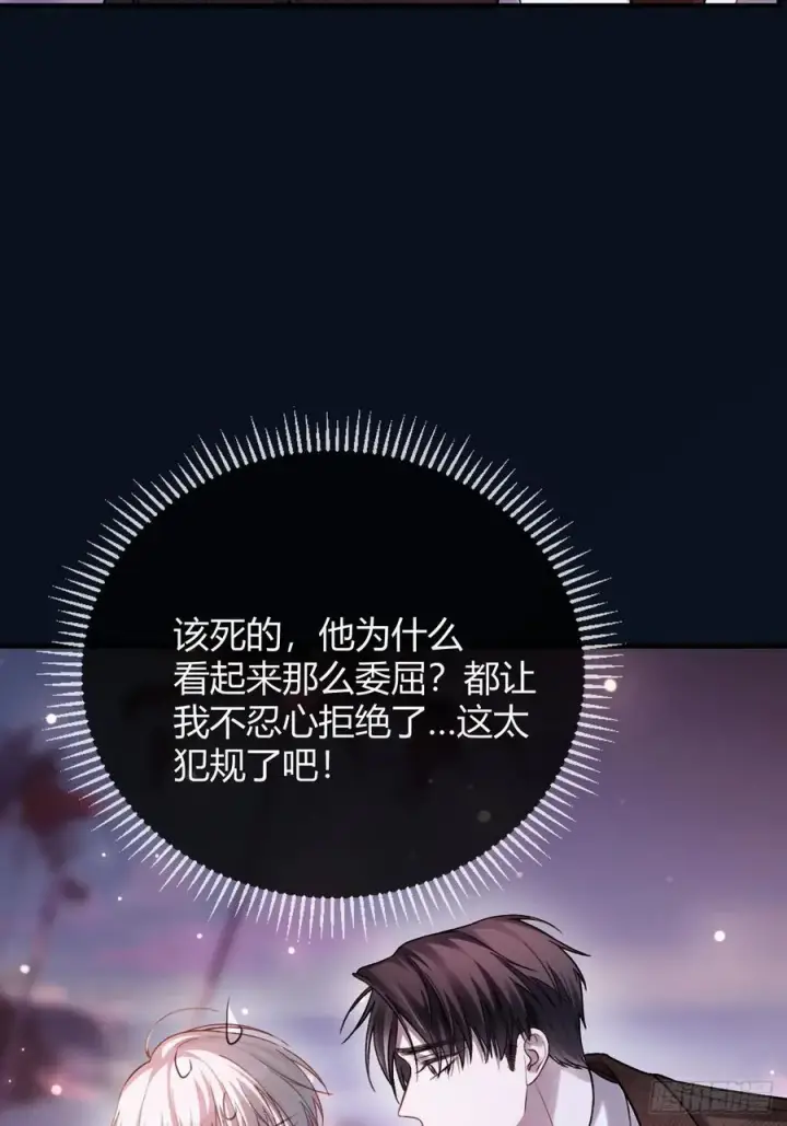 《快穿：上瘾关系》75 冰山总裁爆改小甜心图22