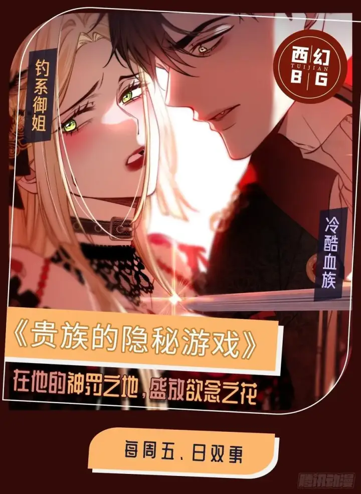 《快穿：上瘾关系》75 冰山总裁爆改小甜心图36