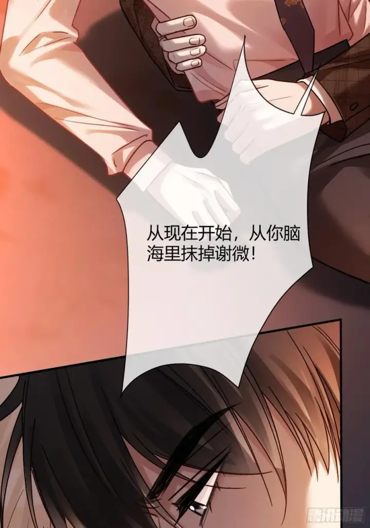 《快穿：上瘾关系》76 吃自己的醋图12