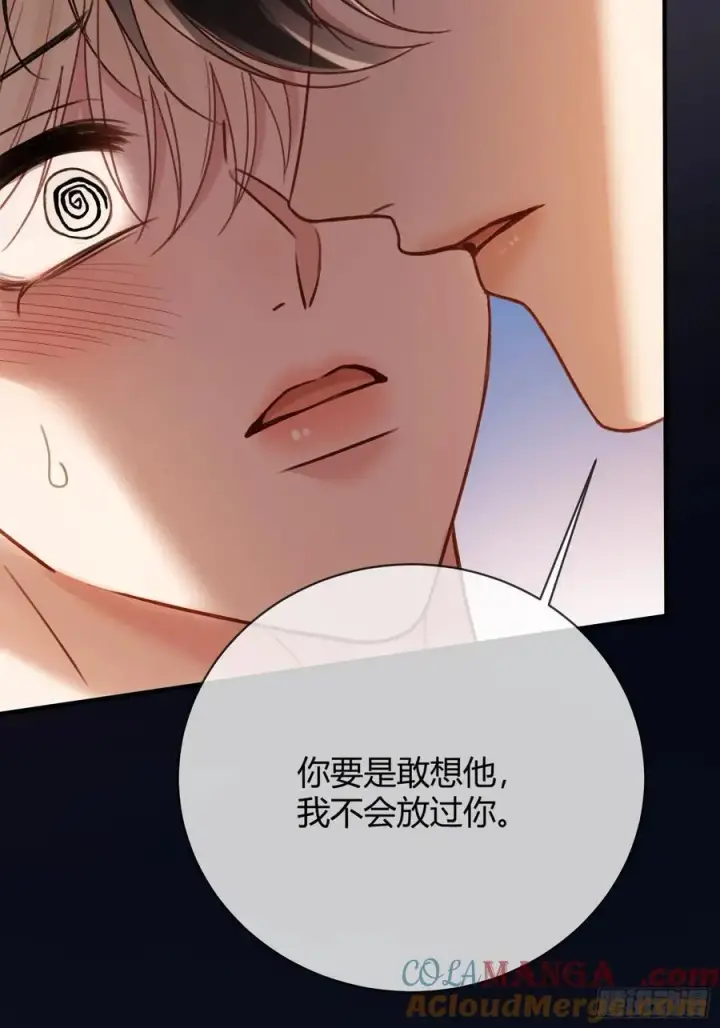 《快穿：上瘾关系》76 吃自己的醋图13
