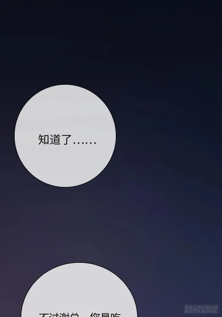 《快穿：上瘾关系》76 吃自己的醋图14