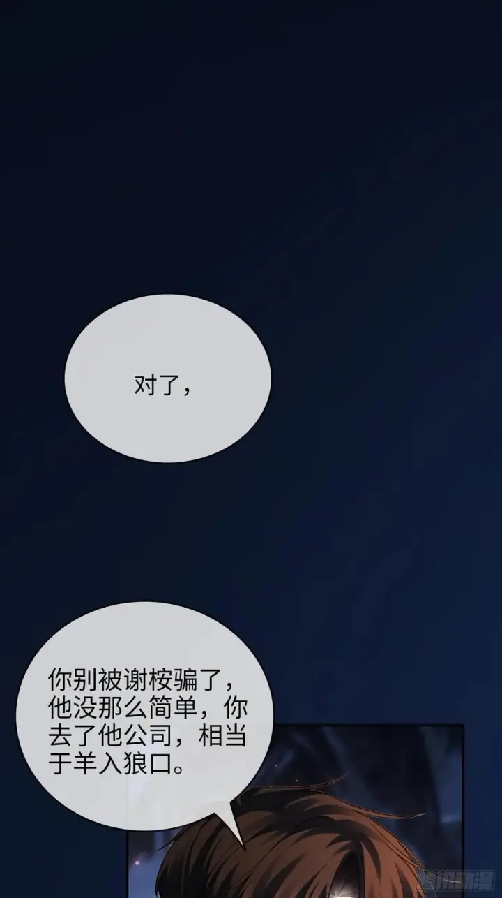 《快穿：上瘾关系》76 吃自己的醋图20