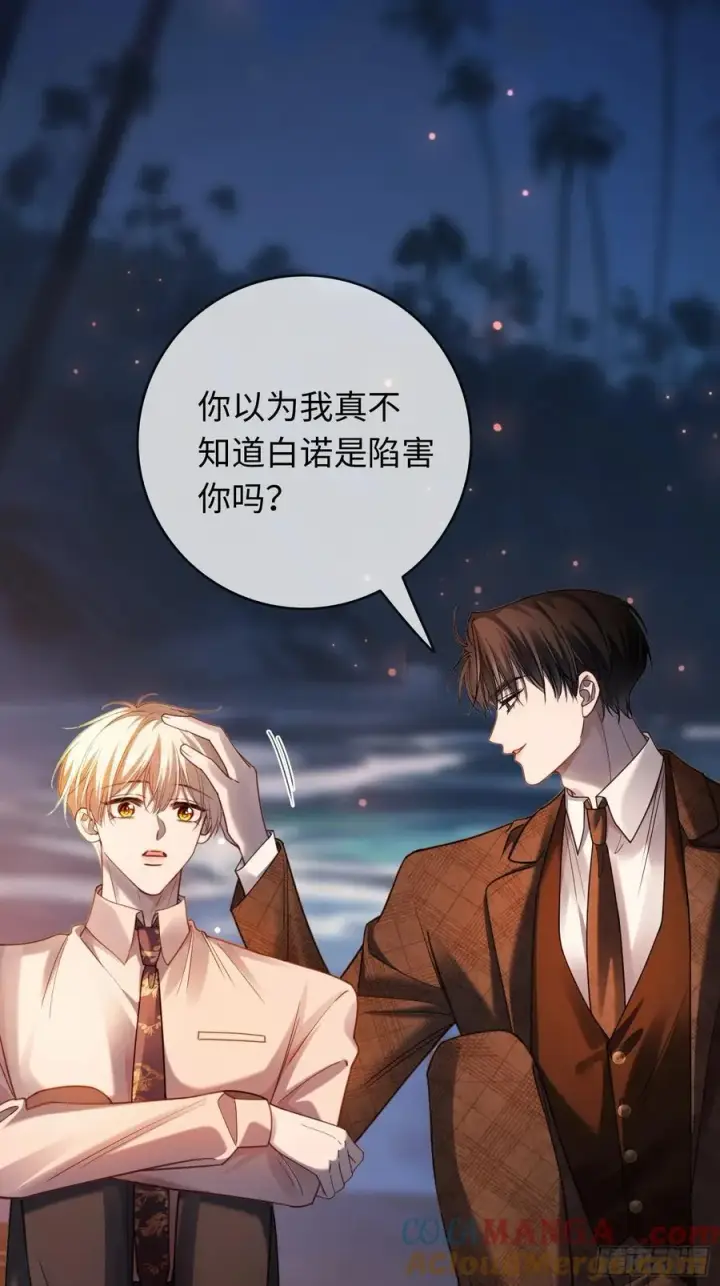 《快穿：上瘾关系》76 吃自己的醋图22