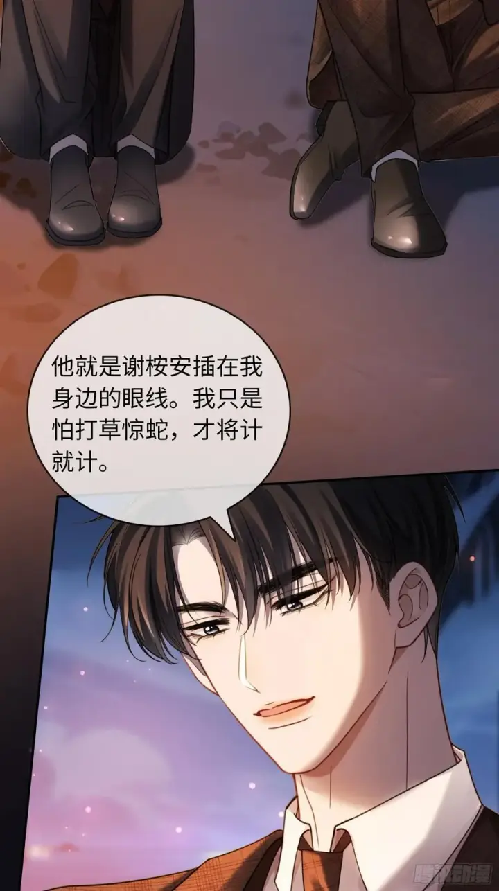 《快穿：上瘾关系》76 吃自己的醋图23