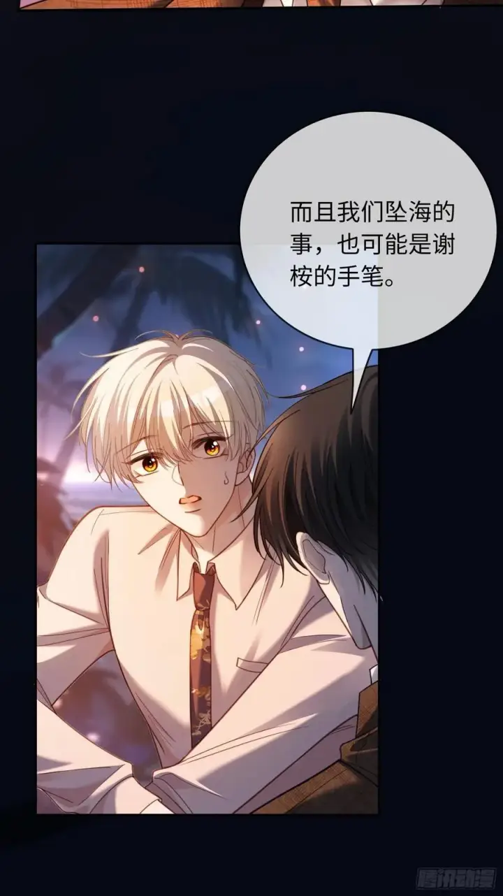 《快穿：上瘾关系》76 吃自己的醋图24