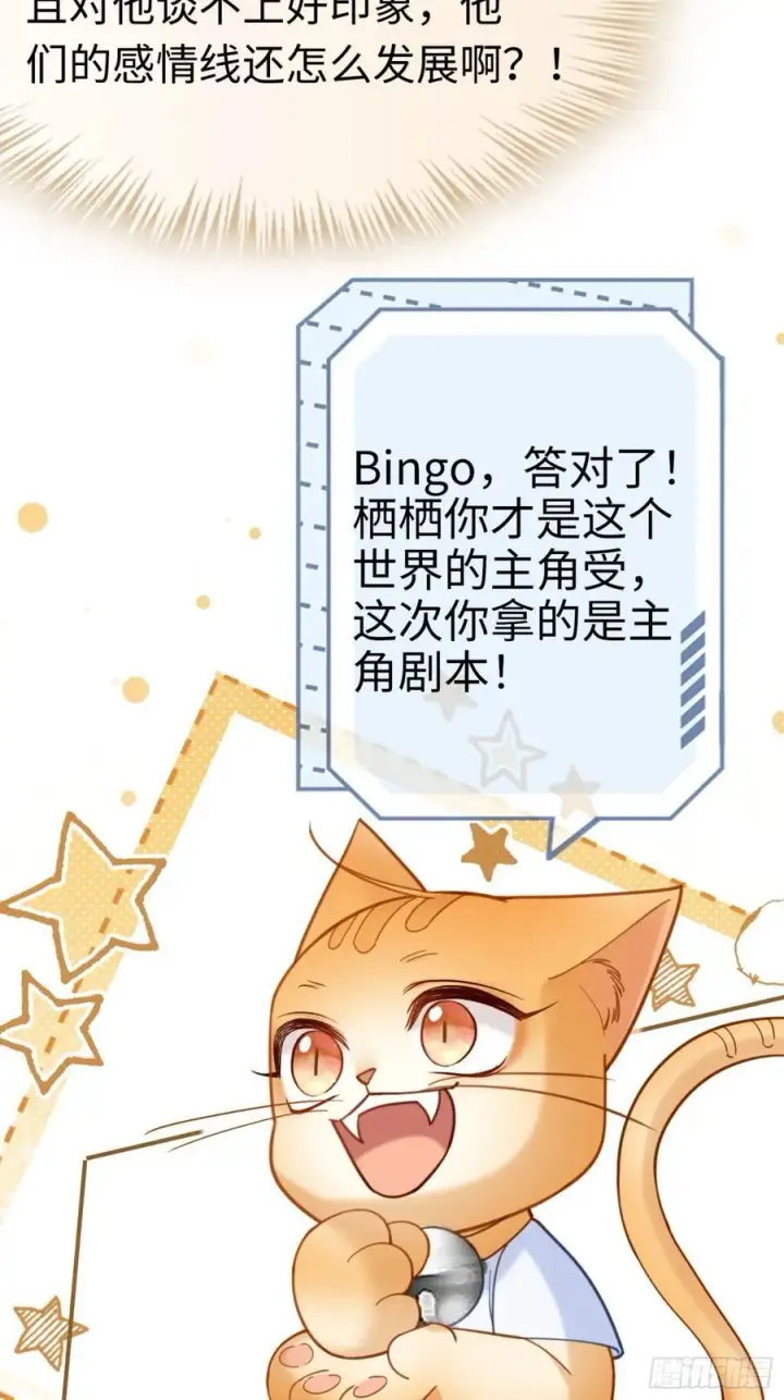 《快穿：上瘾关系》76 吃自己的醋图26