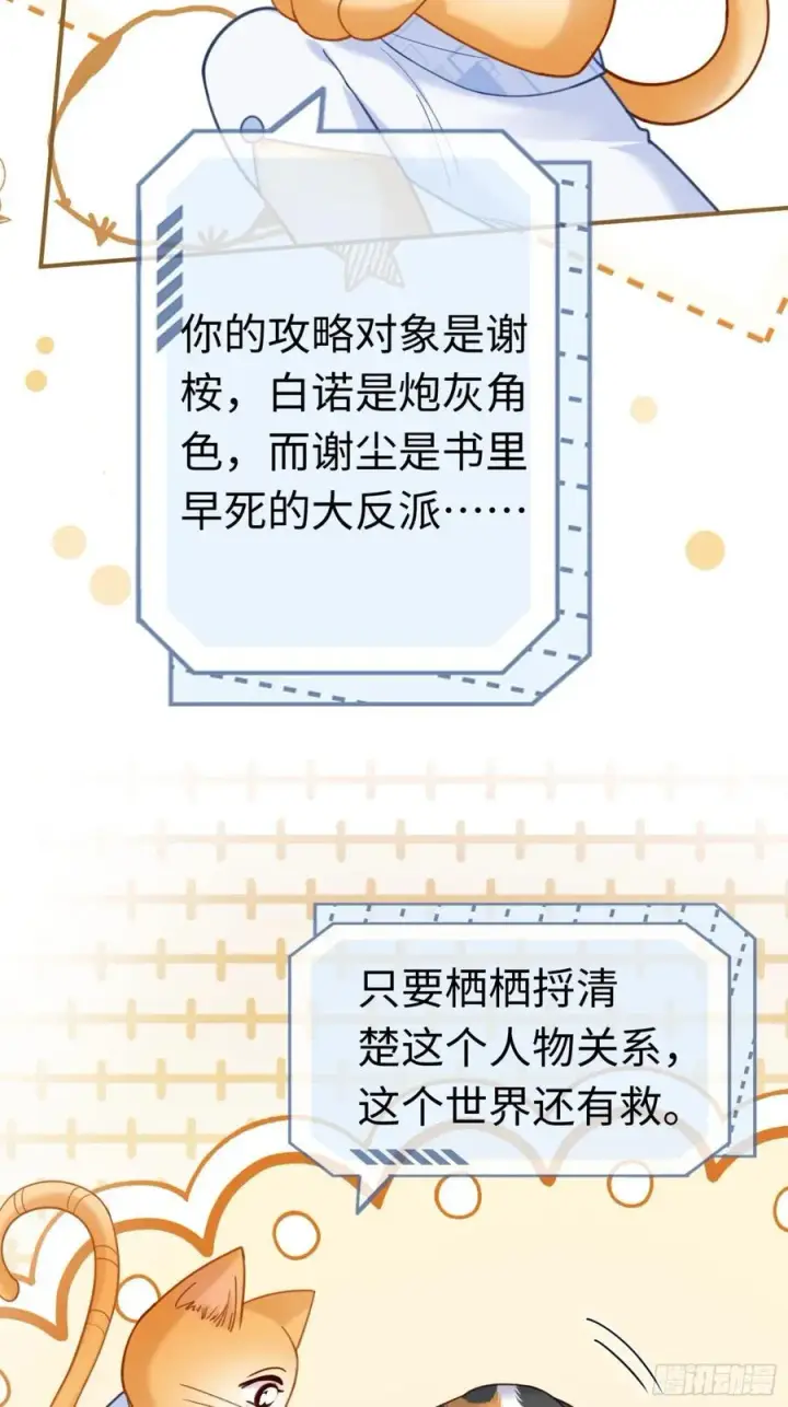 《快穿：上瘾关系》76 吃自己的醋图27