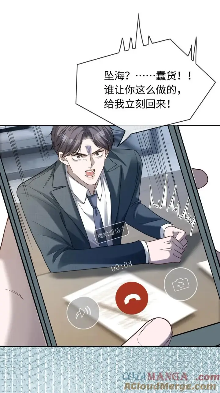 《快穿：上瘾关系》76 吃自己的醋图37