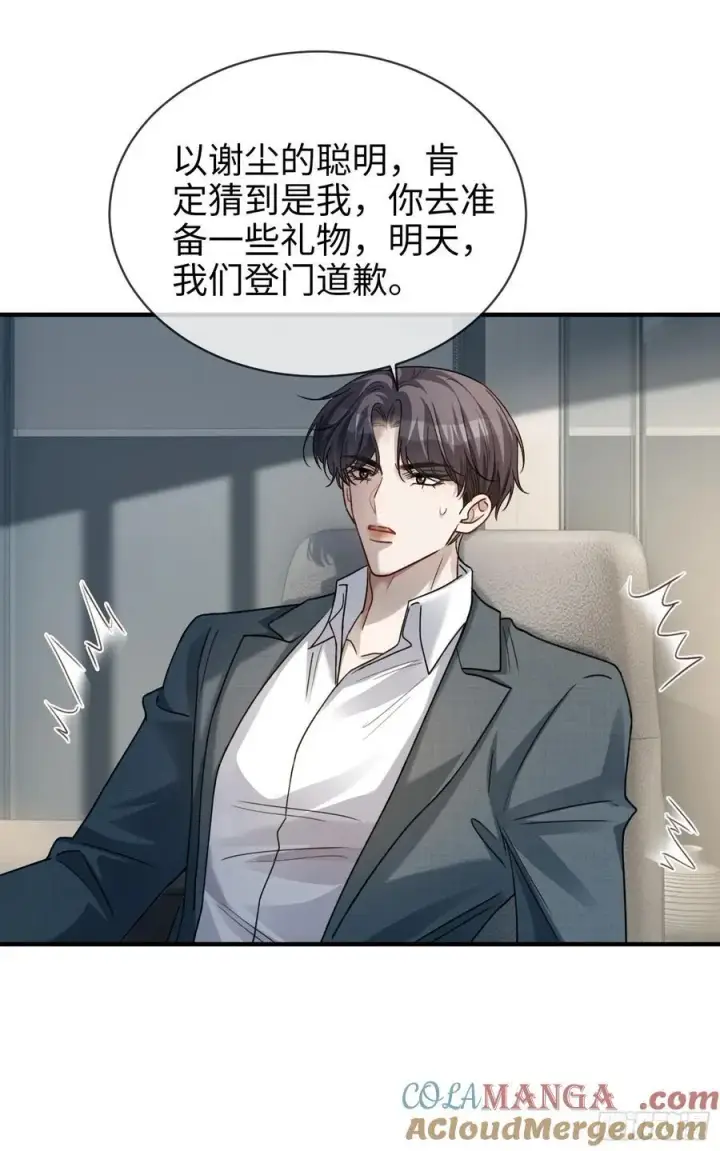 《快穿：上瘾关系》76 吃自己的醋图43