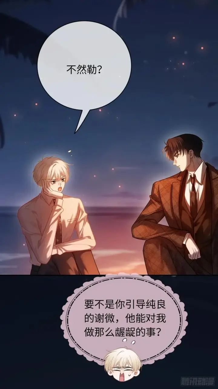《快穿：上瘾关系》76 吃自己的醋图5