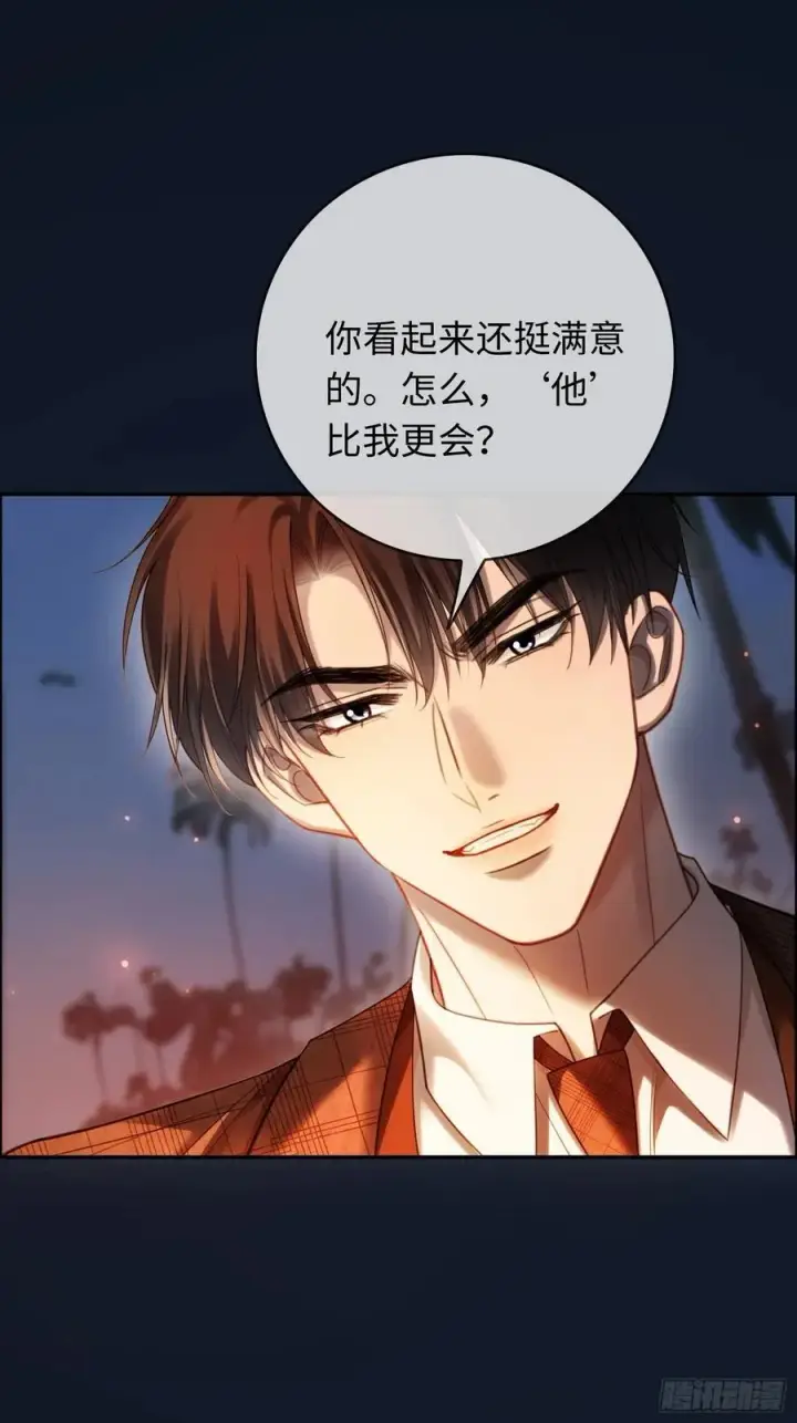 《快穿：上瘾关系》76 吃自己的醋图6