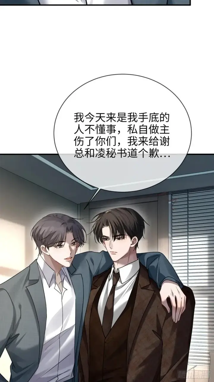 《快穿：上瘾关系》77 情敌来势汹汹图12