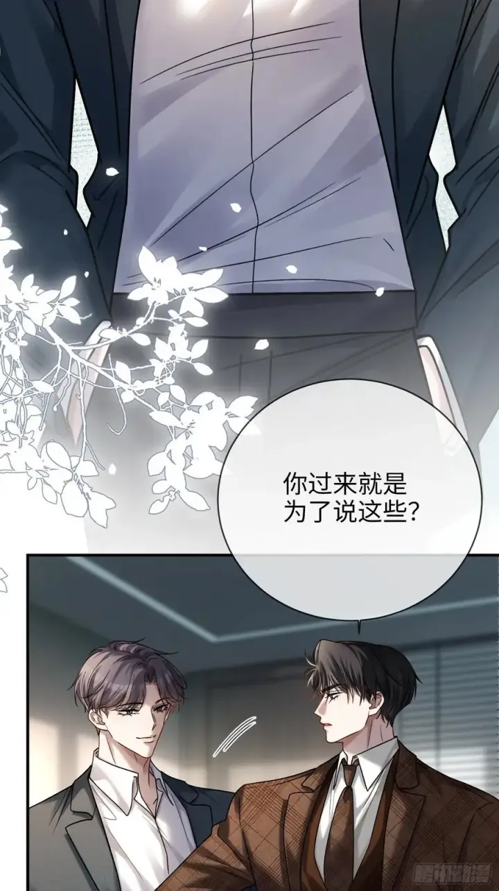 《快穿：上瘾关系》77 情敌来势汹汹图16
