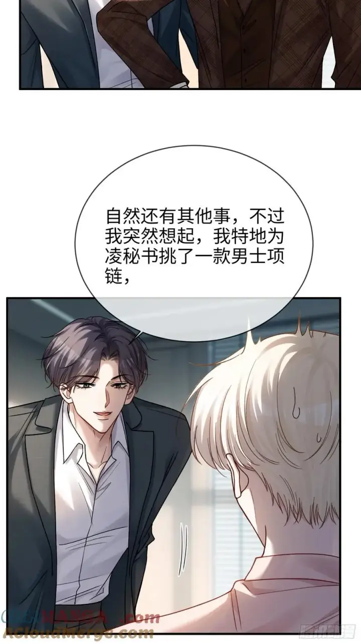 《快穿：上瘾关系》77 情敌来势汹汹图17