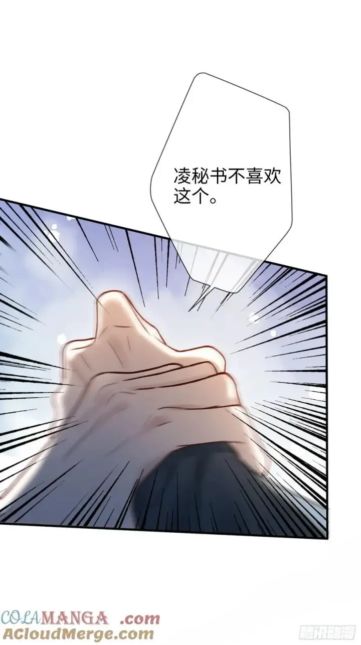 《快穿：上瘾关系》77 情敌来势汹汹图21