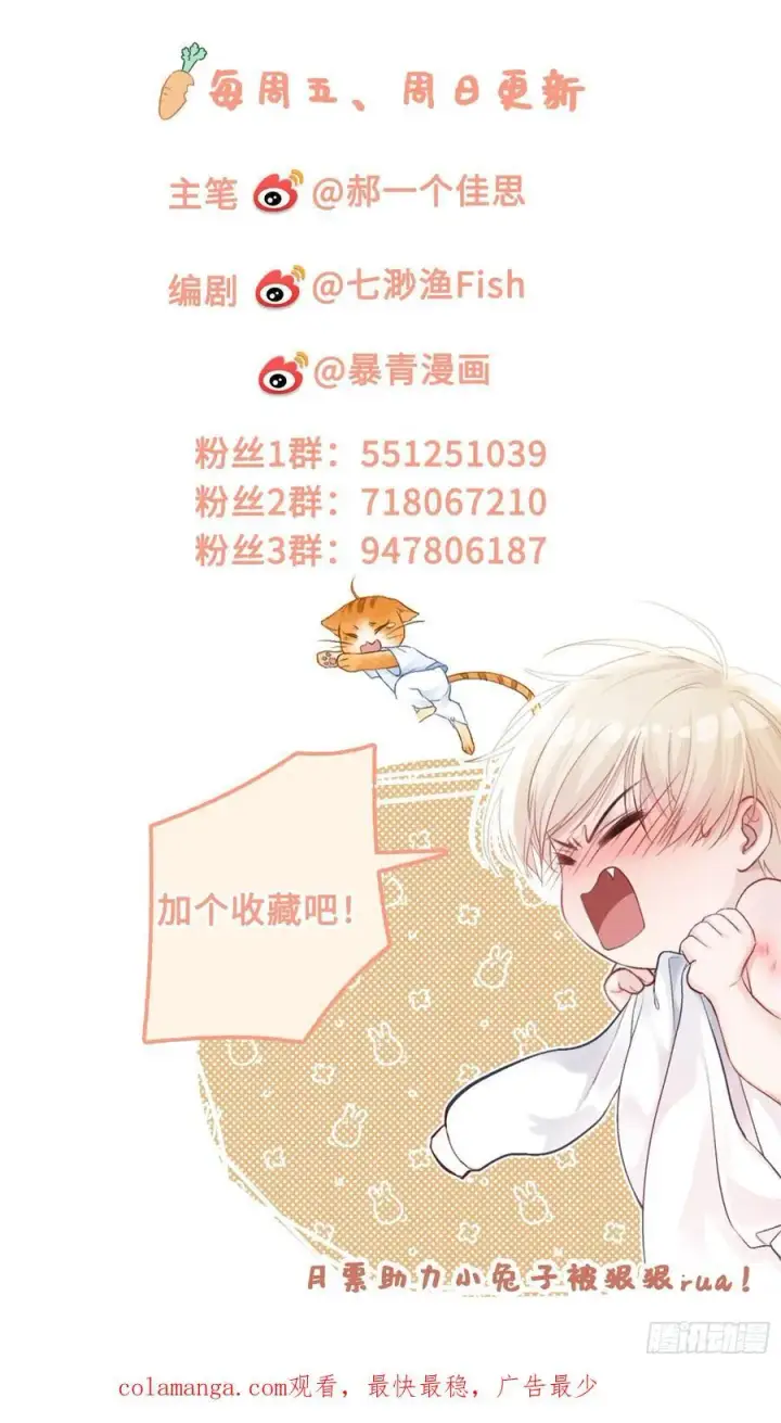 《快穿：上瘾关系》77 情敌来势汹汹图36