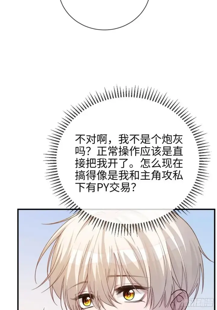《快穿：上瘾关系》77 情敌来势汹汹图4