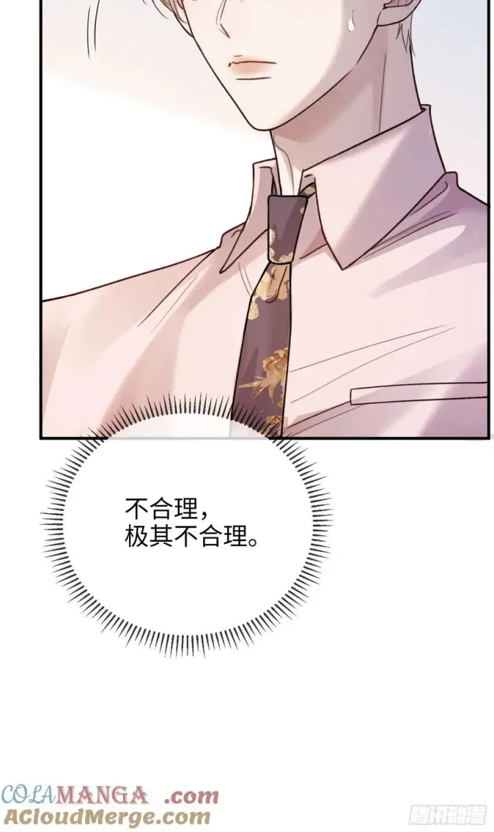 《快穿：上瘾关系》77 情敌来势汹汹图5