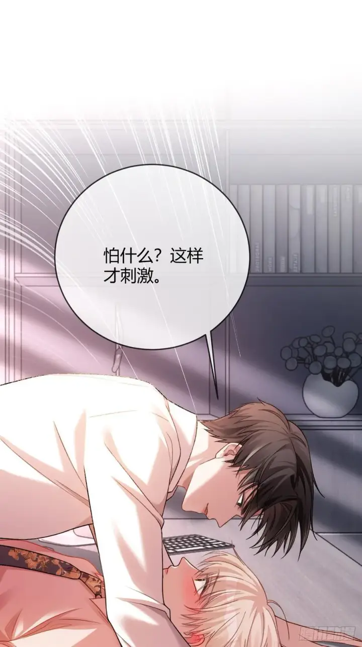 《快穿：上瘾关系》78 命中注定图11