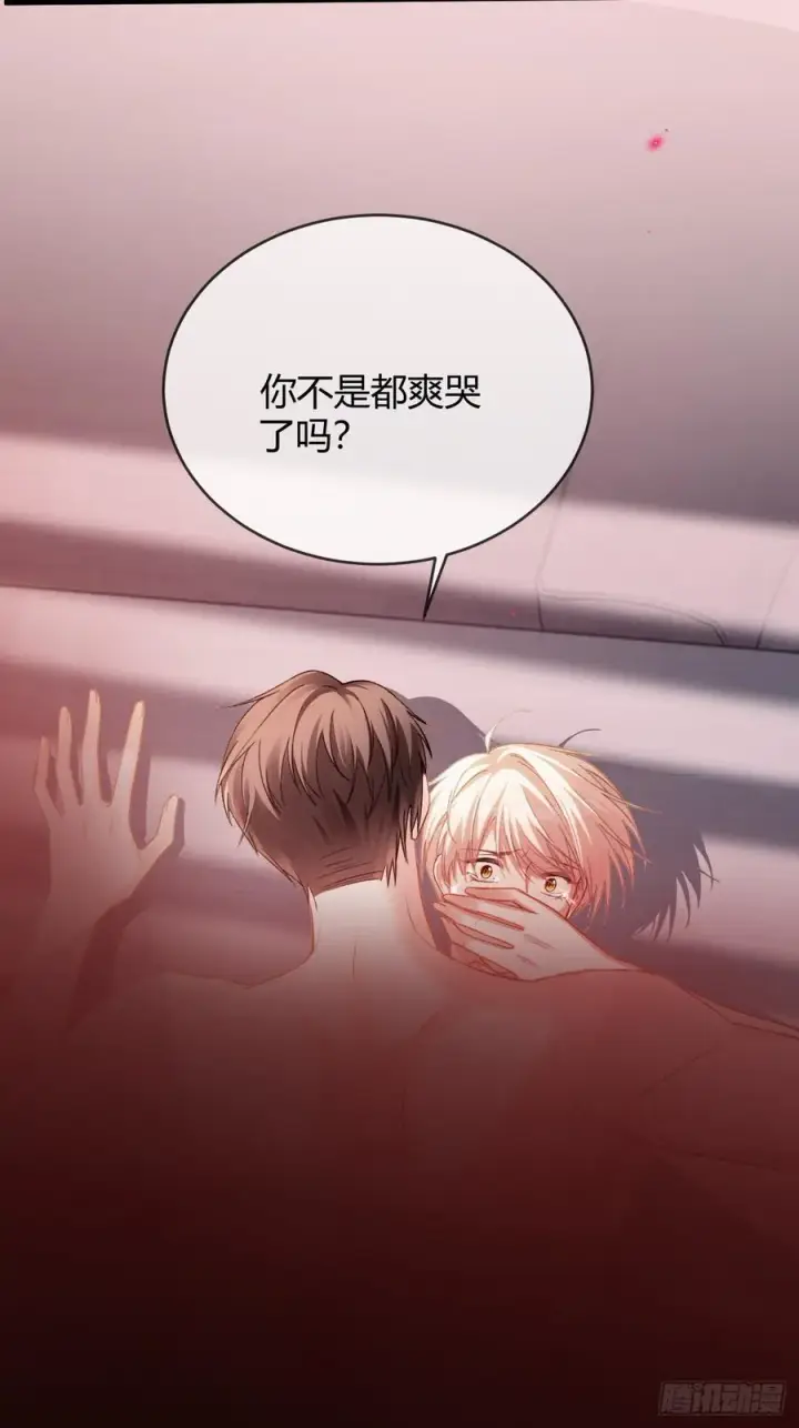 《快穿：上瘾关系》78 命中注定图15