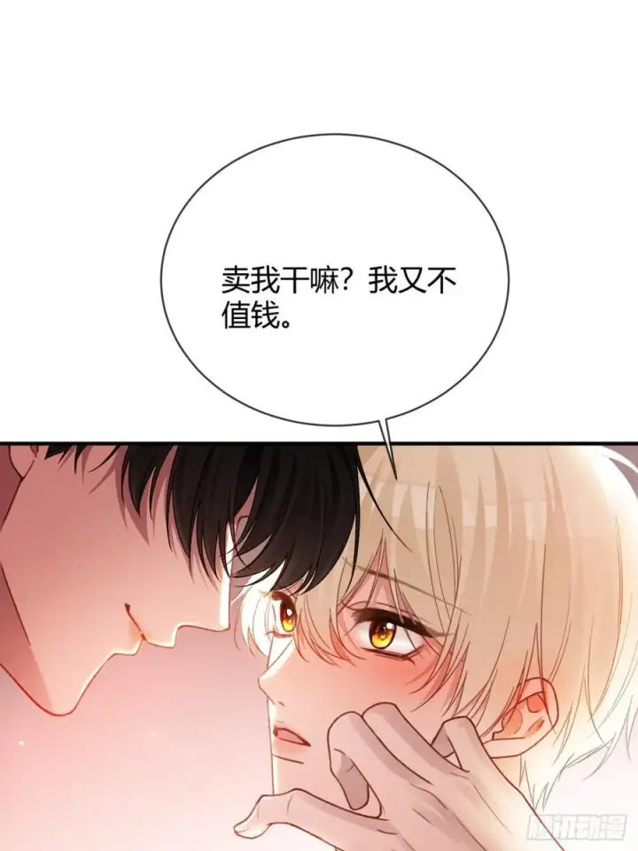 《快穿：上瘾关系》78 命中注定图17