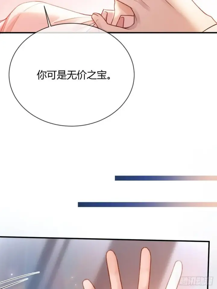 《快穿：上瘾关系》78 命中注定图18