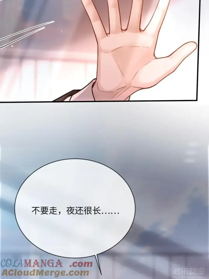《快穿：上瘾关系》78 命中注定图19