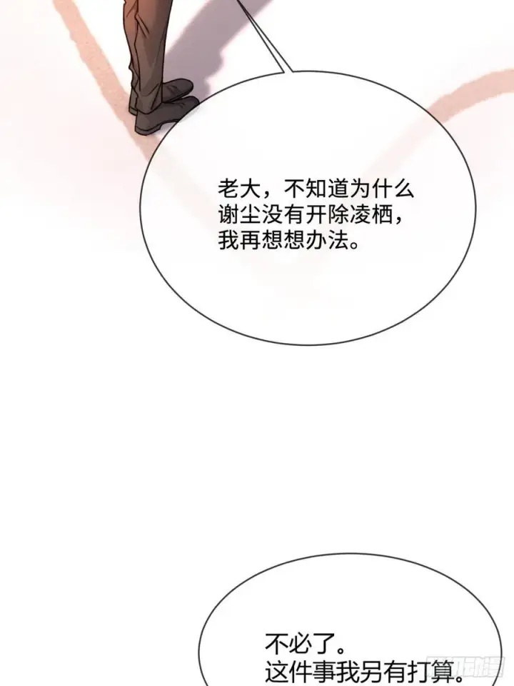 《快穿：上瘾关系》78 命中注定图23