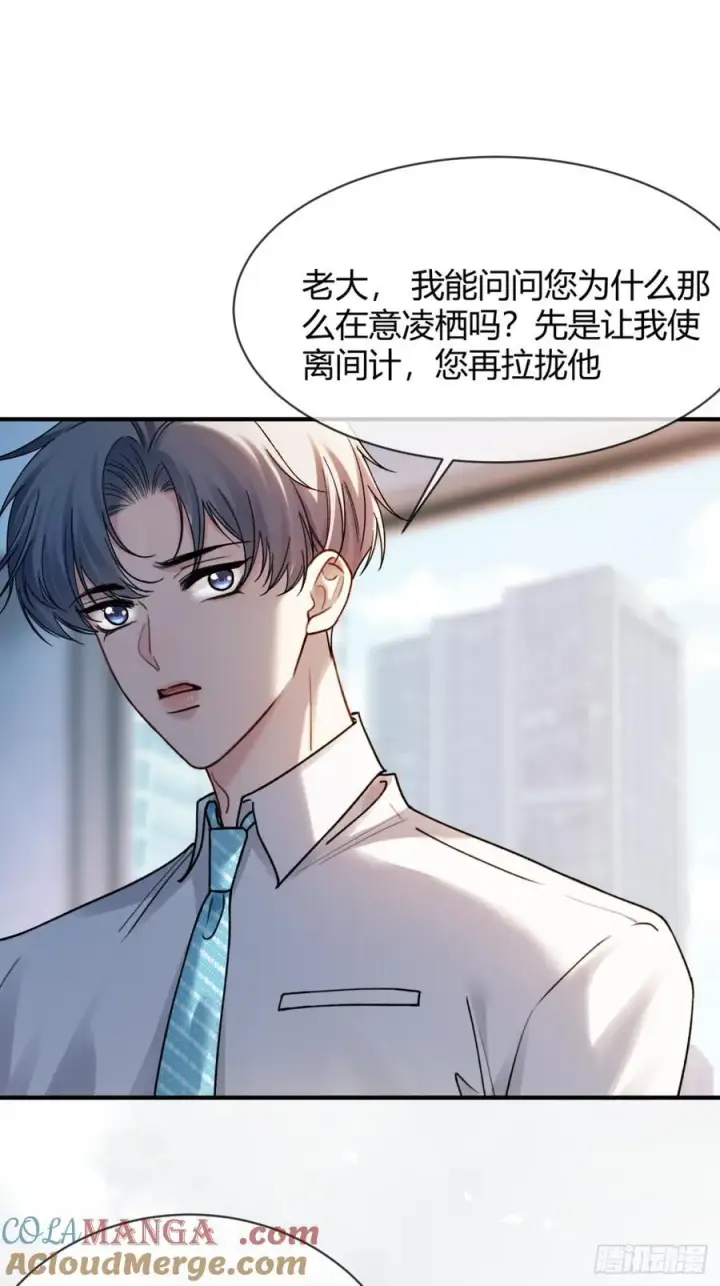 《快穿：上瘾关系》78 命中注定图25